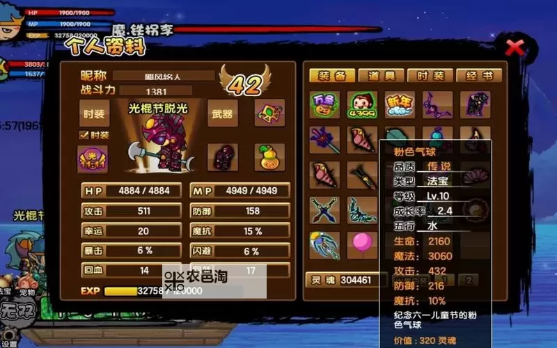 造梦西游3单人沙僧攻略全方位指南图2