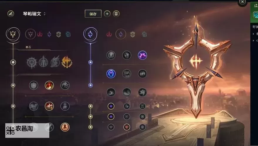 锐雯中路出装指南：打造最强对抗策略图2