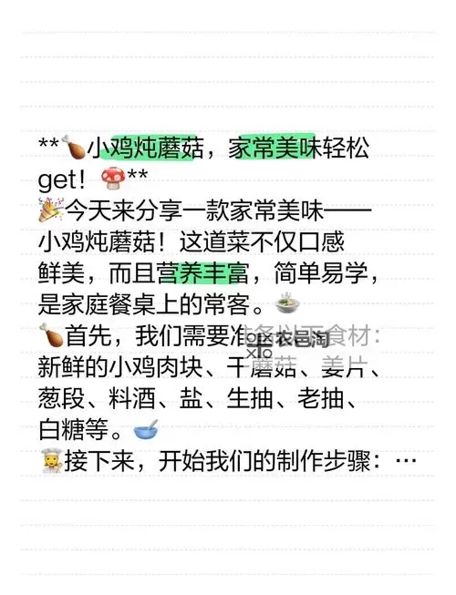 怎么吃到自己的小鸡教程:详细步骤与注意事项图1