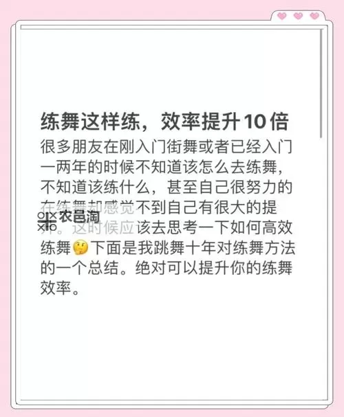 炫舞自己怎么快速上巅峰舞神:掌握秘籍打造舞林传奇图1