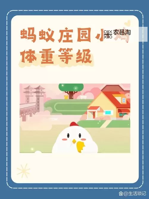 小鸡宝宝考考你蚂蚁庄园今日答案9.1完整攻略解析图2