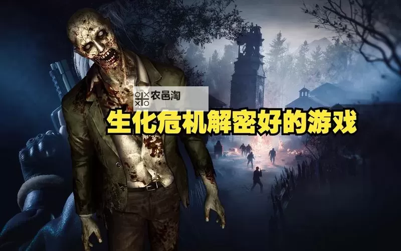 生化危机2到3之间发生了什么：揭秘僵尸灾难背后的秘密图1