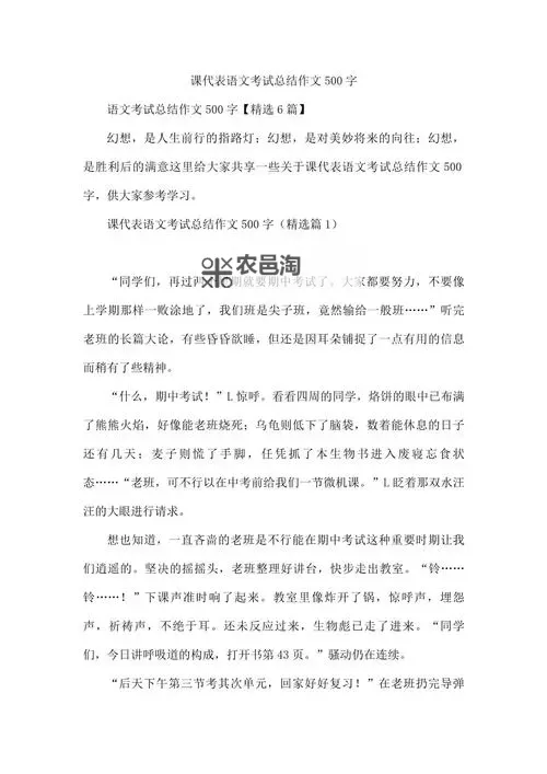 语文课代表的胸摸起来软软的作文:细腻的情感与真挚的表达图1