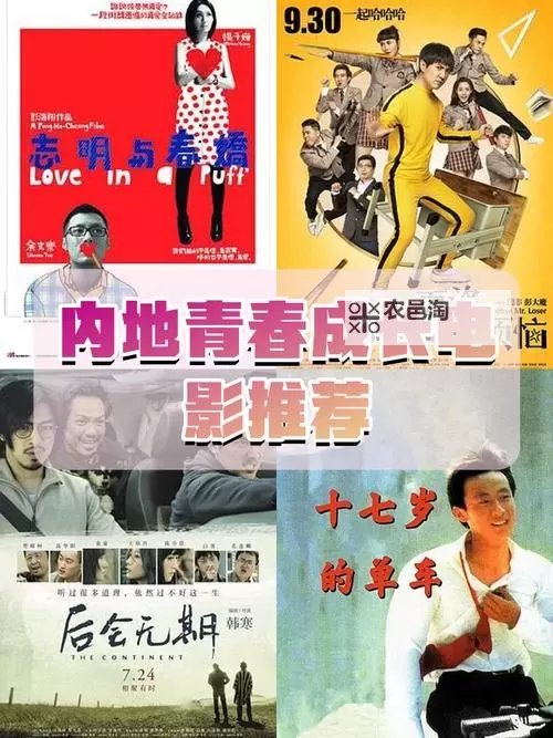 探索国产青涩的成长之路:青春的迷茫与坚韧图1