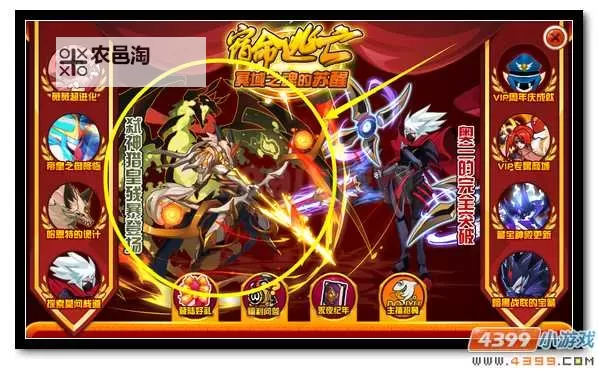 探索奇幻世界：赛尔号弑神猎皇的传奇之旅图1