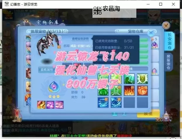 神武四封天宫加点指南：最全面的加点策略解析图1