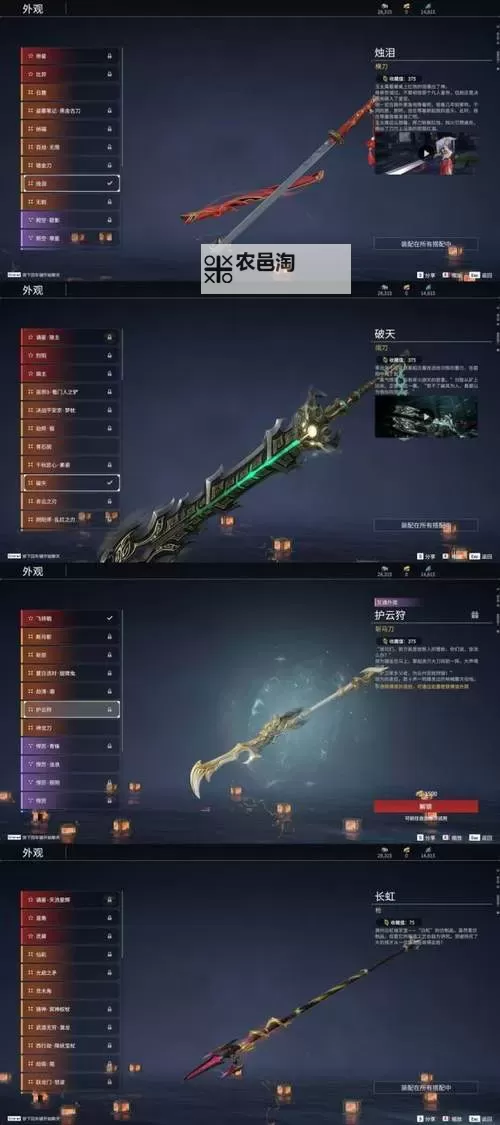 剑灵风岛武器大全：最强武器推荐与获取攻略图2