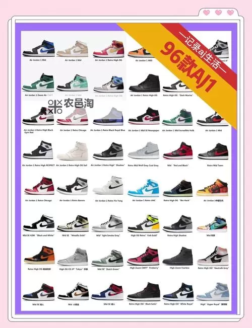 全面解析:做AJ的姿势教程大全,教你轻松驾驭潮流风采图2