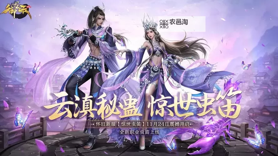 御龙在天怀旧服70级紫9教程：全面升级指南与实战技巧图2