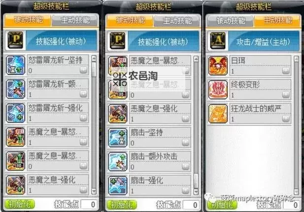 探秘冒险岛什么职业刷图舒服：最佳职业推荐与技巧指南图1