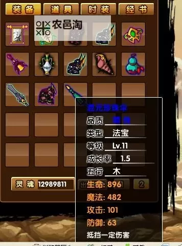 造梦西游3猪八戒怎么打罗宣攻略指南图1