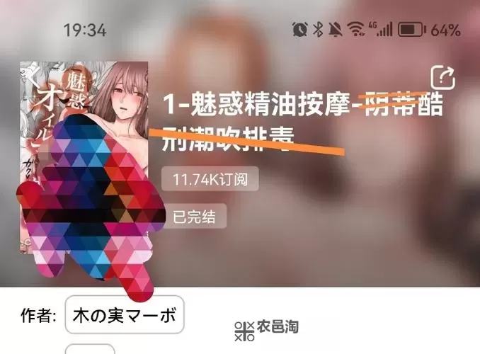 探索隐秘世界：好色APP带来的新体验图1
