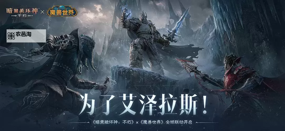 暗黑破坏神不朽12月首发：期待已久的暗黑世界再度开启图1