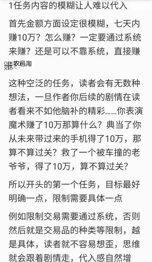 三次金手指是什么意思：揭秘小说中的特殊设定与含义图1