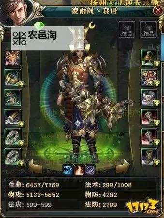 探索《御龙在天百度》：全面揭秘游戏攻略与最新动态图1