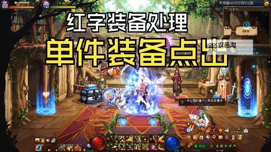 dnf装备红字怎么变属性详细攻略与技巧指南图1