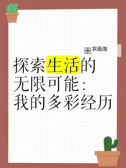 探索无限精彩：8x8×拨牐拨牐精品视频影库全新体验图1