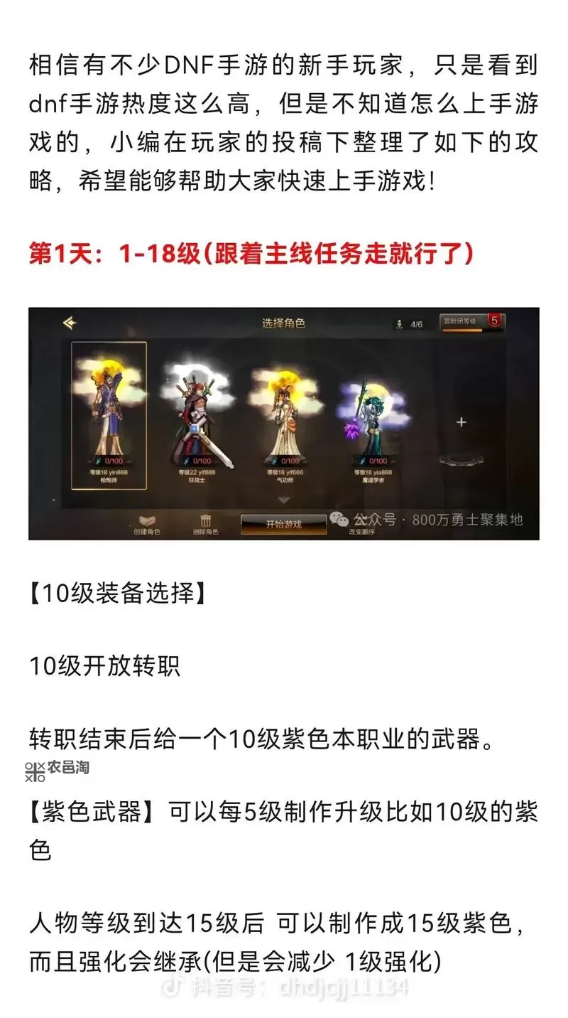 地下城与勇士武器在哪里合成攻略与地点推荐图2