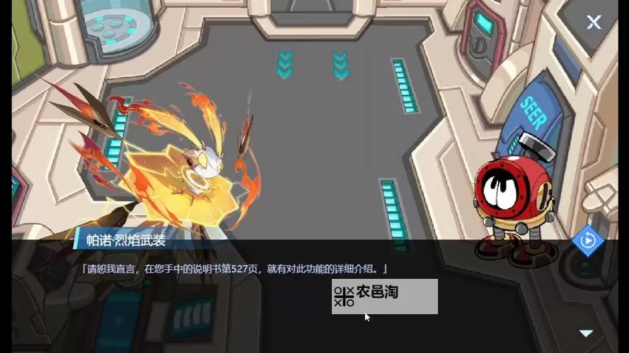 赛尔号纽斯在哪?详细地点指南解析图2