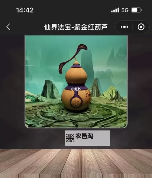 紫金红葫芦的来历与作用解析:传说与实用价值并存图2