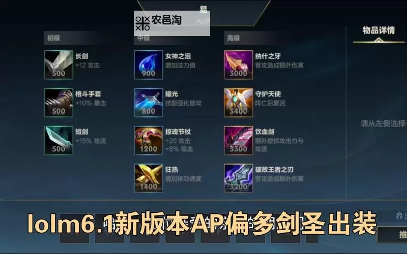 剑圣单挑武器出装指南:打造最强单挑王者之路图2