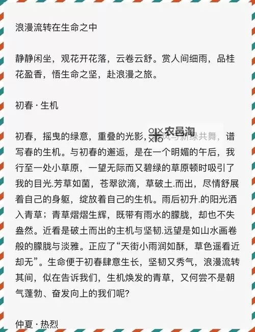 日日杄夜夜草:四季更替中的生命坚韧图1