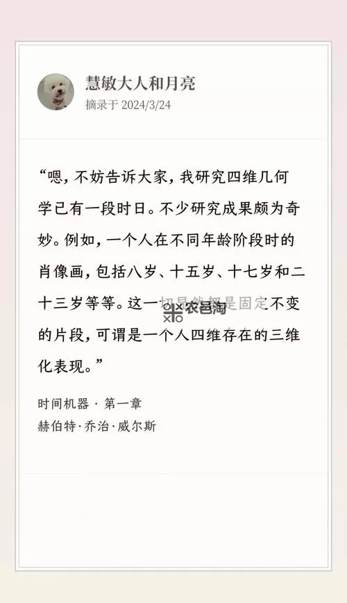 我的时空穿梭手镯:穿越时光的奇幻之旅图1