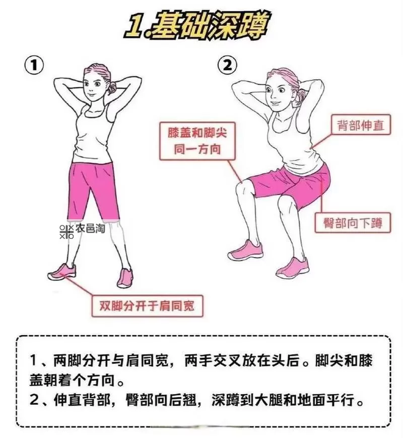 在体育老师身上做深蹲:锻炼与趣味的完美结合图1