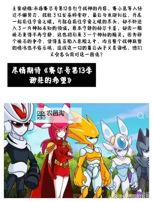 探索赛尔号达普林的神秘之旅:未来探险的奇幻世界图1