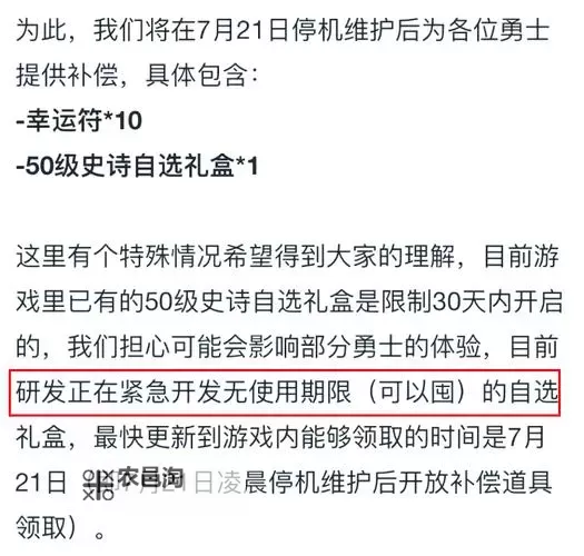 100级史诗自选礼盒获取方式详解：快速获得攻略图2