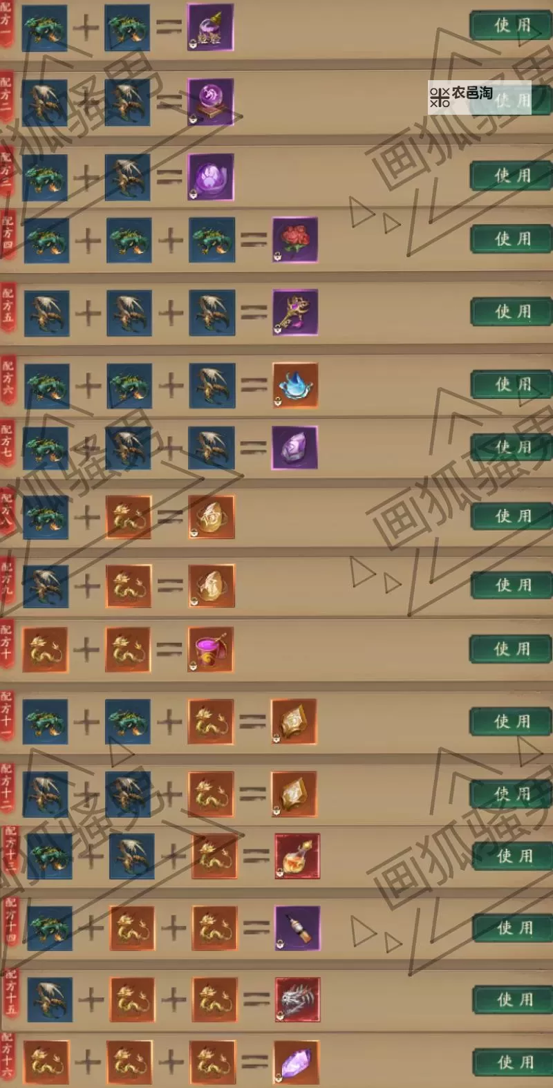 问道高法金怎么加点?详细加点攻略指南图2