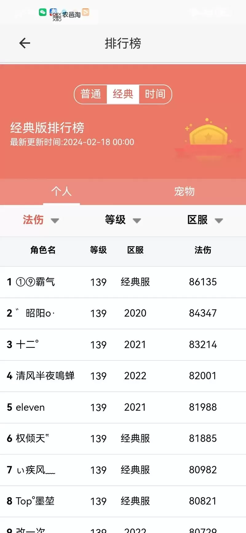 问道经典服8阶坐骑怎么获得方法详解图2