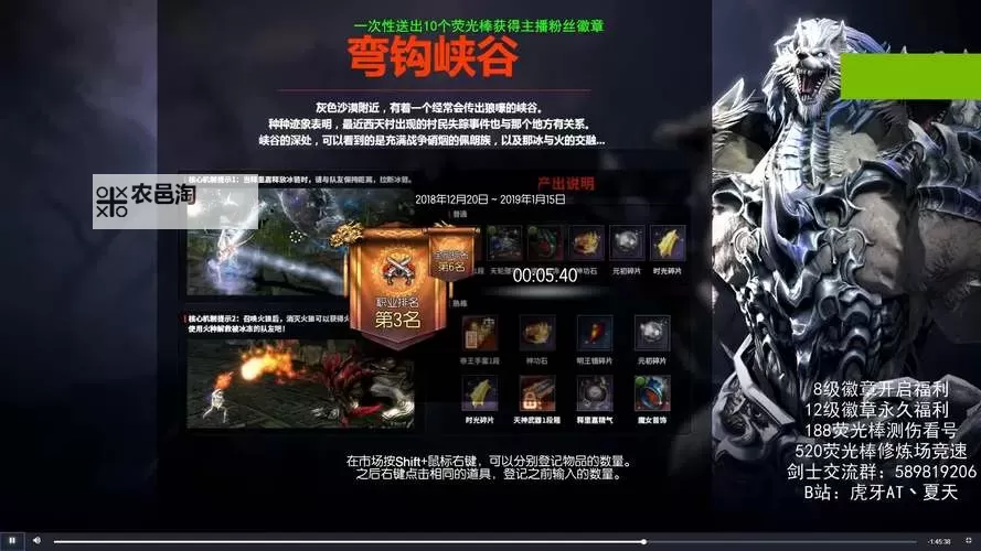 剑灵弯钩峡谷前置任务攻略全指南图1