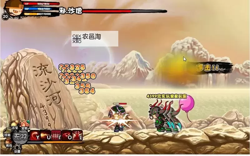 造梦西游3邪沙僧掉落详解与获取攻略图1