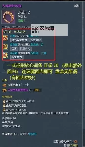 剑灵御龙英雄武器怎么获得:详细攻略与获取途径图2