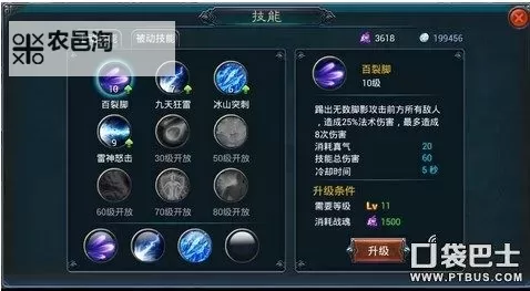 问道强袭养精蓄锐详细攻略:全面提升战斗力指南图2