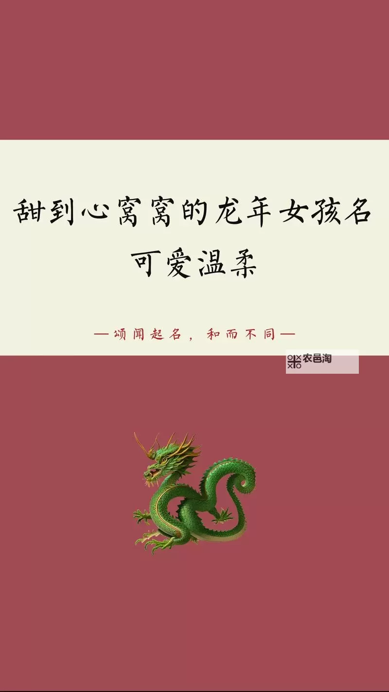 御龙在天好听的名字推荐:为你的宠物取个独特又动听的名字图2