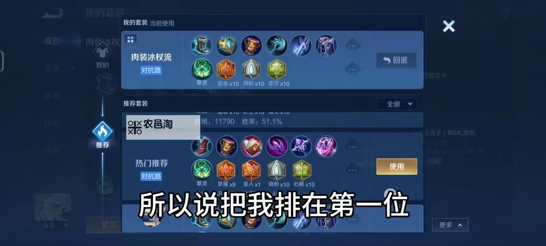 2024无限活力诺手出装指南:最强搭配方案推荐图1