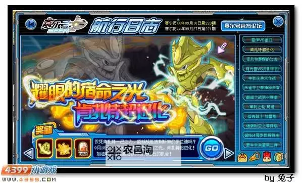 赛尔号肯佩德在哪里?详细地点攻略指南图1