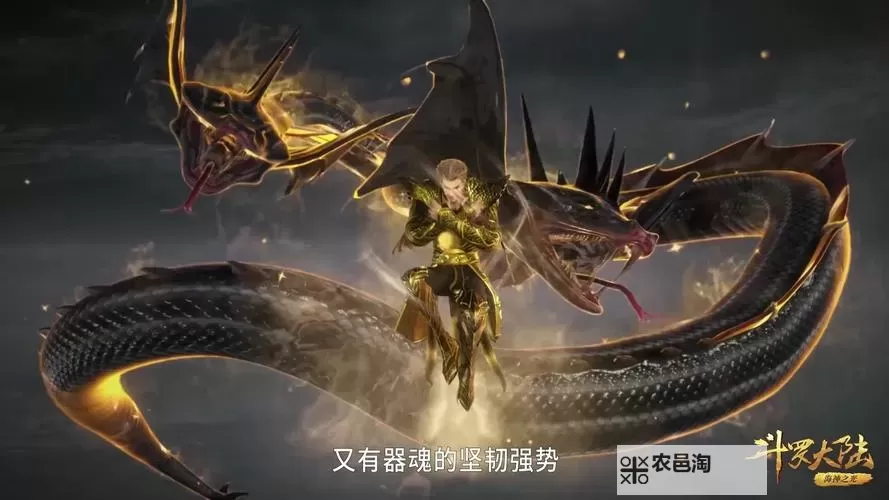 《斗罗大陆武魂真身排名:最强武魂真身揭秘》图1