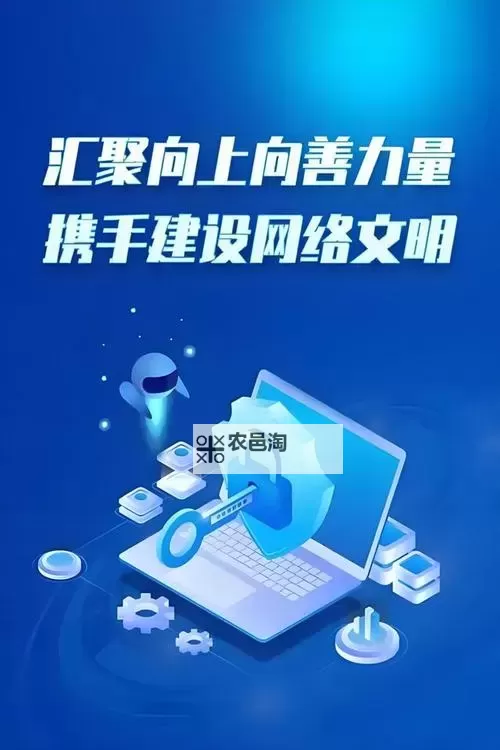 网战正能量www免费观看:弘扬正气,引领网络正能量风尚图1