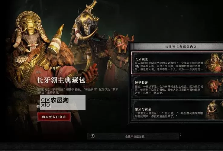 悔改者的黑暗之刃哪里买:购买指南与购买地点推荐图1