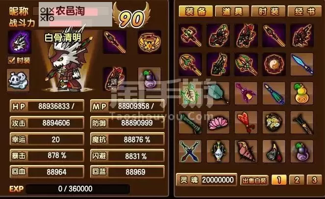 《造梦西游3二级强化石全攻略:提升装备实力的必备道具》图2