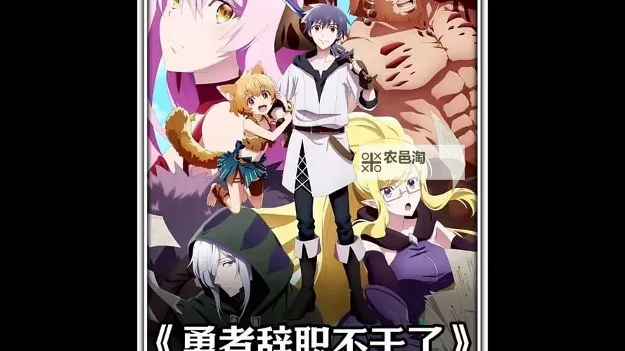 异世界勇者专精选择指南:打造最强冒险之路图1