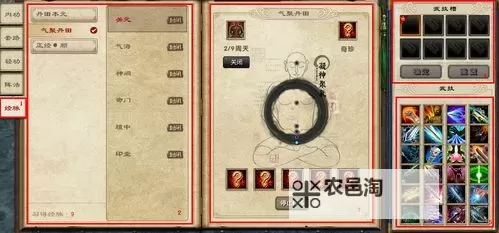 九阴真经初到狂需要多少点:详细攻略指南图1