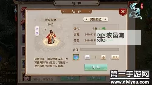 问道二力二灵加点好吗?详细攻略解析图1