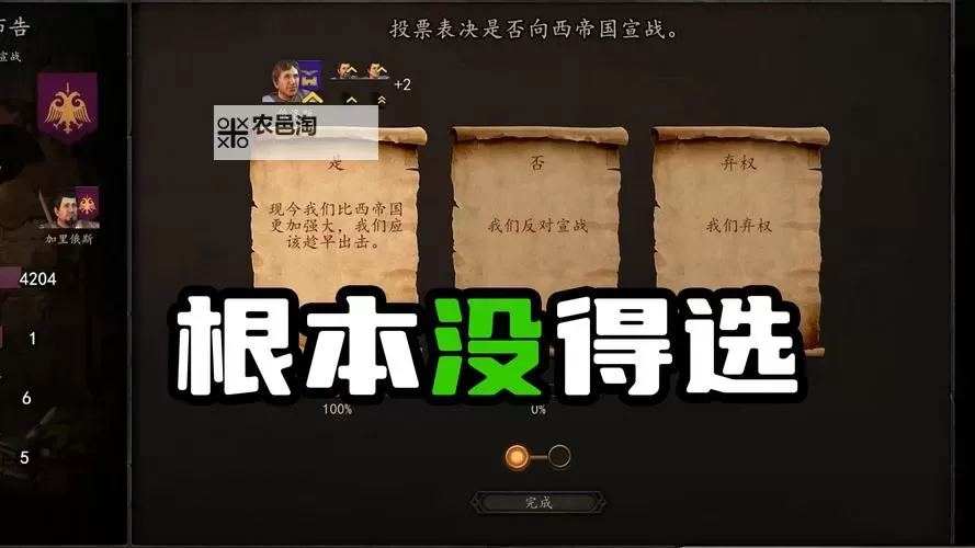 骑马与砍杀2怎么投靠国家详解指南图1