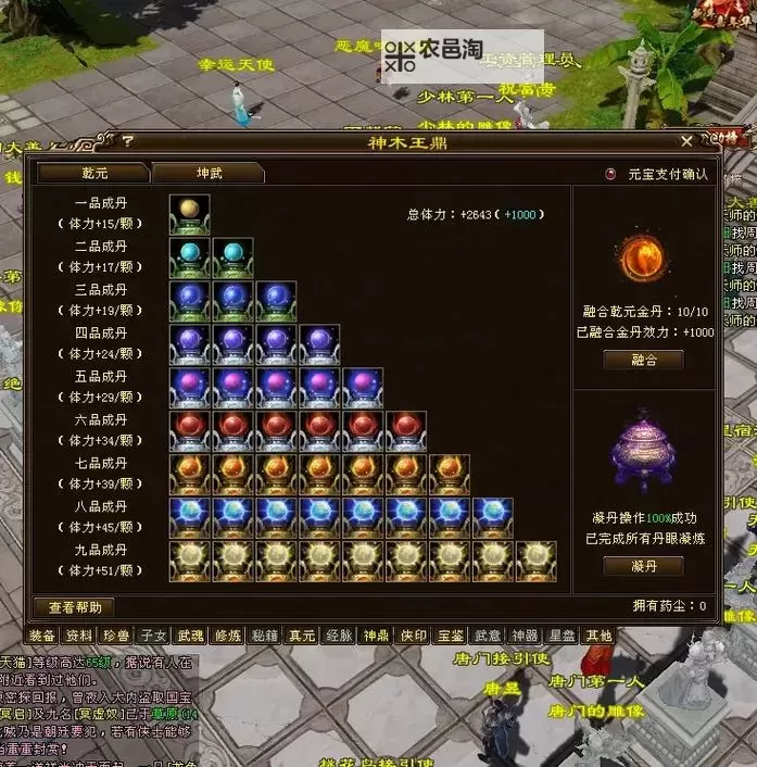 天龙八部怀旧服有没有2888卡?玩家详解卡密问题解析图2