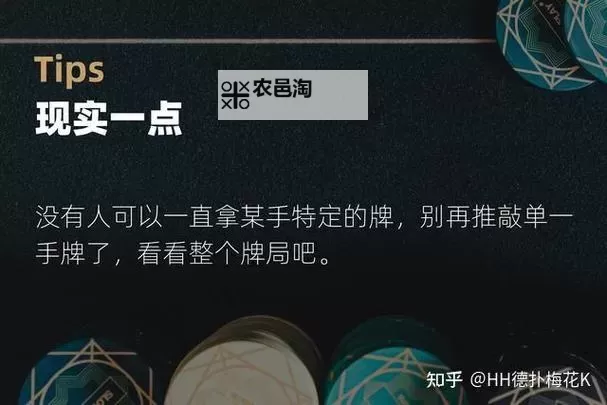 掌握德扑之星透视方法:提升你的牌局洞察力图1