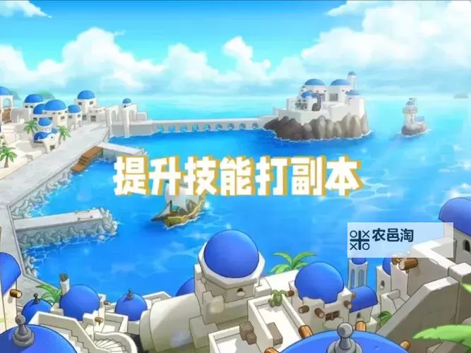 冒险岛增加人气的任务攻略:高效提升游戏热度的方法图2